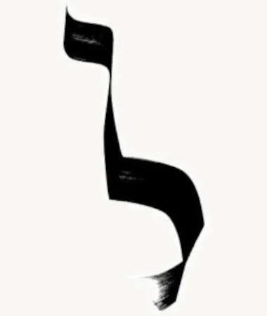 Lamed