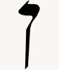 Noun final